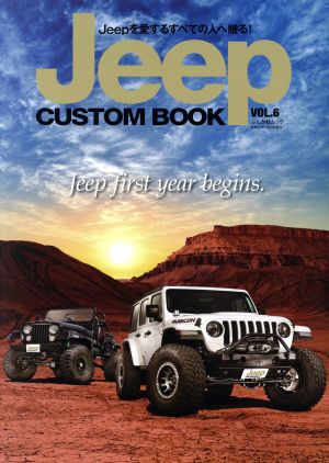 Jeep CUSTOM BOOK(VOL.6) ぶんか社ムック