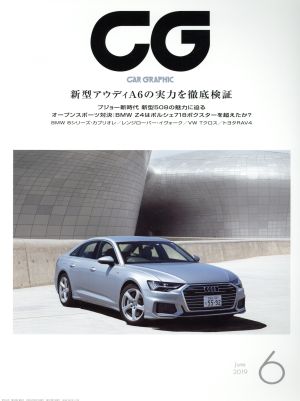 CG(2019年6月号) 月刊誌