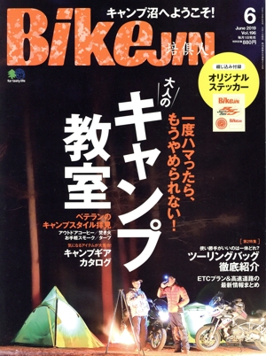 BikeJIN(Vol.196 2019年6月号) 月刊誌