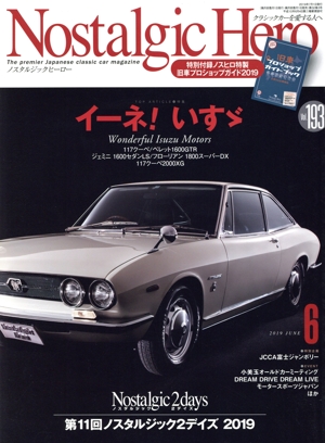 Nostalgic Hero(Vol.193 2019 JUNE 6) 隔月刊誌