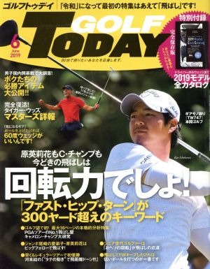 GOLF TODAY(2019年6月号)月刊誌