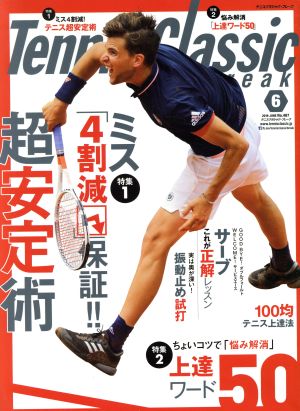 Tennis Classic break(No.487 2019年6月号)月刊誌