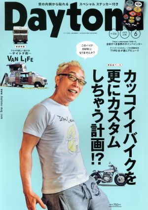 Daytona(NO.336 2019年 June 6月号) 月刊誌