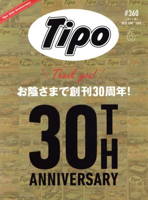 Tipo(#360 2019年6月号) 月刊誌