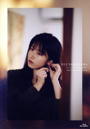 横山由依ソロコンサート ～実物大の希望～(Blu-ray Disc)