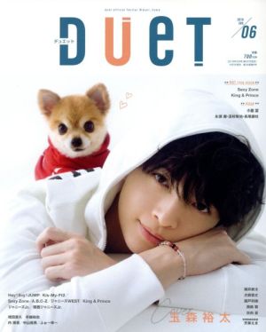 DUET(06 JUN 2019) 月刊誌