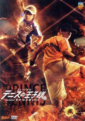 ミュージカル テニスの王子様 3rd Season 青学vs立海(通常版)