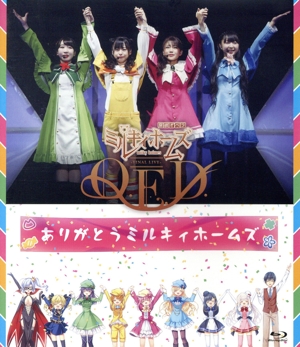ミルキィホームズ ファイナルライブ Q.E.D.(Blu-ray Disc)