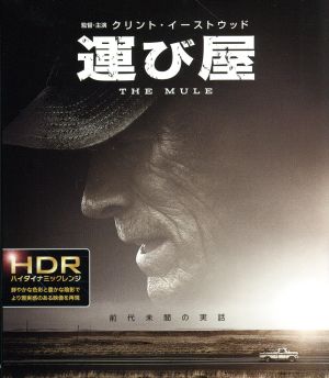 運び屋(4K ULTRA HD+Blu-ray Disc)