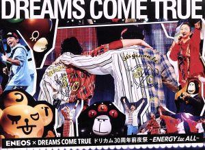 ENEOS × DREAMS COME TRUEドリカム30周年前夜祭～ENERGY for ALL～