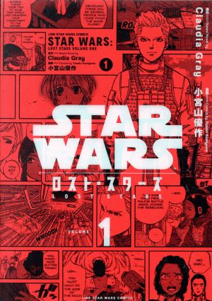 STAR WARS/ロスト・スターズ(VOLUME1) LINE STAR WARS C