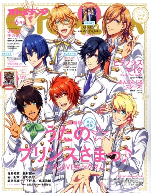 OTOMEDIA(2019年6月号) 隔月刊誌