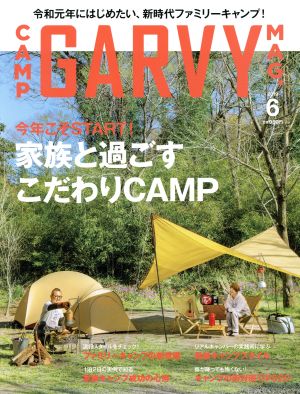 GARVY(2019年6月号) 隔月刊誌