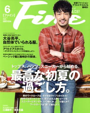 FINE(2019年6月号) 月刊誌