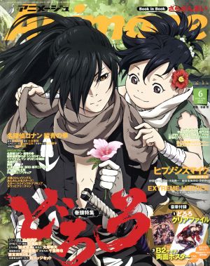 Animage(6 2019 JUN.) 月刊誌