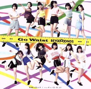 眼鏡の男の子/ニッポンノD・N・A！/Go Waist(初回生産限定盤C)(DVD付)