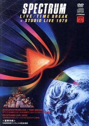 SPECTRUM LIVE/TIME BREAK + STUDIO LIVE 1979(DVD+CD)(タワーレコード限定)