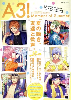 A3！ ドキュメンタリーブック(02) Moment of Summer Gzブレインムック