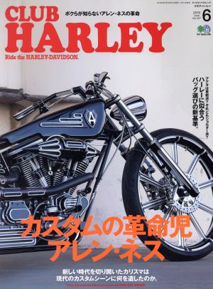 CLUB HARLEY(2019年6月号) 月刊誌