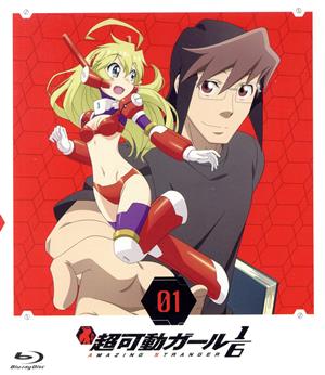 超可動ガール1/6 第一巻(Blu-ray Disc)