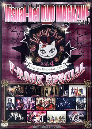 Visual-kei DVD Magazine Vol.4- V-ROCK SPECIAL