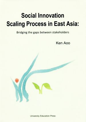 Social Innovation Scaling Process in EAST Asia: Bridging the gaps between stakeholders