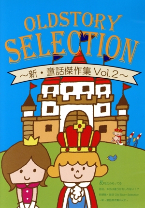 Old Story Selection Vol,2