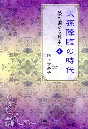 信長から僕が学んだ勝つために一番大切なこと 人生逆転のための投資術