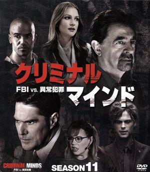 クリミナル・マインド/FBI vs.異常犯罪 シーズン11 コンパクト BOX