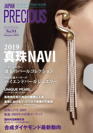 JAPAN PRECIOUS(No.94)