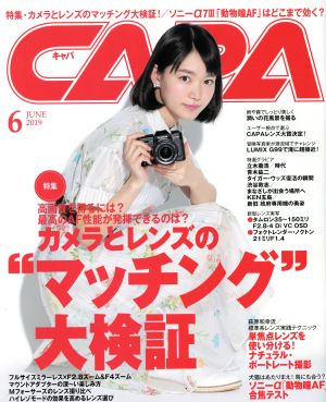 CAPA(2019年6月号) 月刊誌