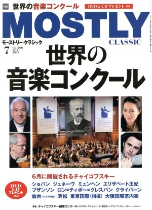 MOSTLY CLASSIC(2019年7月号) 月刊誌