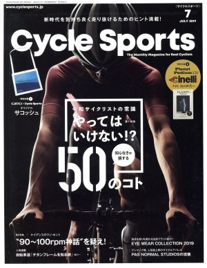 CYCLE SPORTS(2019年7月号) 月刊誌