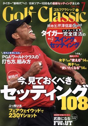 Golf Classic(2019年7月号) 月刊誌