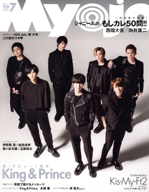 Myojo(2019年7月号) 月刊誌