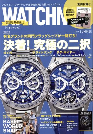 WATCH NAVI(2019 SUMMER) 季刊誌