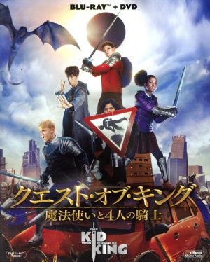 クエスト・オブ・キング 魔法使いと4人の騎士 ブルーレイ&DVD(Blu-ray Disc)