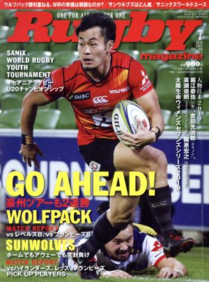 Rugby magazine(Vol.564 2019年7月号) 月刊誌