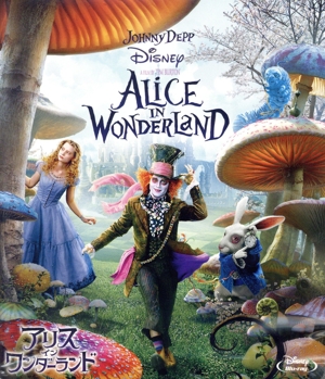アリス・イン・ワンダーランド(Blu-ray Disc)