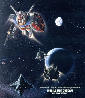 U.C.ガンダムBlu-rayライブラリーズ 劇場版 機動戦士ガンダム(Blu-ray Disc)