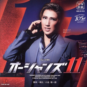 オーシャンズ11