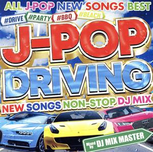 J-POP DRIVING NEW SONGS NON-STOP DJ MIX