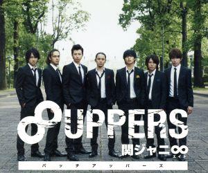 8UPPERS(十五催ハッピープライス盤)