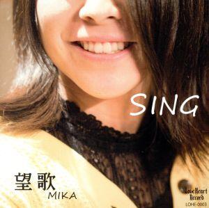 SING