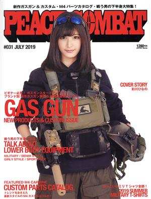 PEACE COMBAT(♯031 JULY 2019) 隔月刊誌