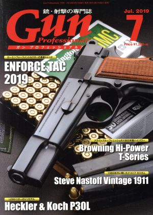 Gun Professionals(2019年7月号) 月刊誌