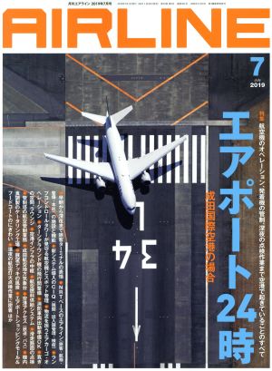 AIRLINE(2019年7月号) 月刊誌