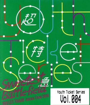 Youth Ticket Series Vol.4 BULLET TRAIN ARENA TOUR 2018 Sweetest Battlefield at WORLD HALL(Blu-ray Disc)