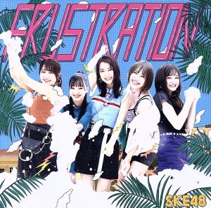 FRUSTRATION(TYPE-B)(初回生産限定盤)(DVD付)