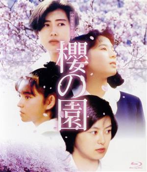 櫻の園(Blu-ray Disc)